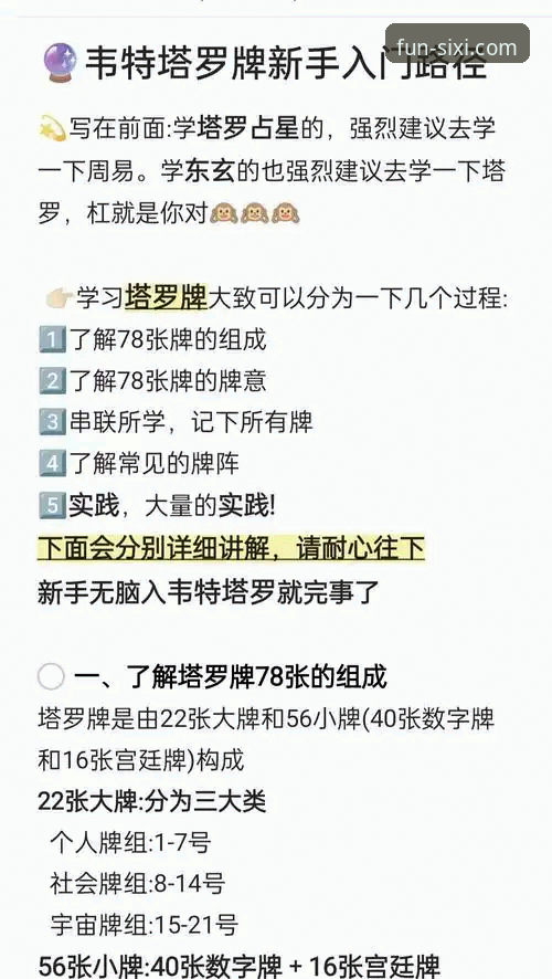 四喜娱乐新手教程 新手如何快速上手四喜娱乐平台?从零开始的完整指南