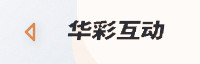 合作伙伴