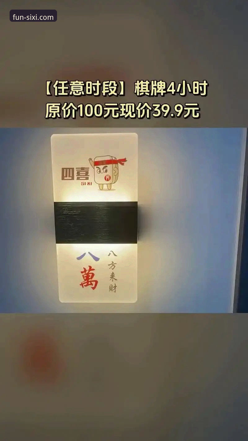 如何通过四喜娱乐免费下载实现手机娱乐自由？